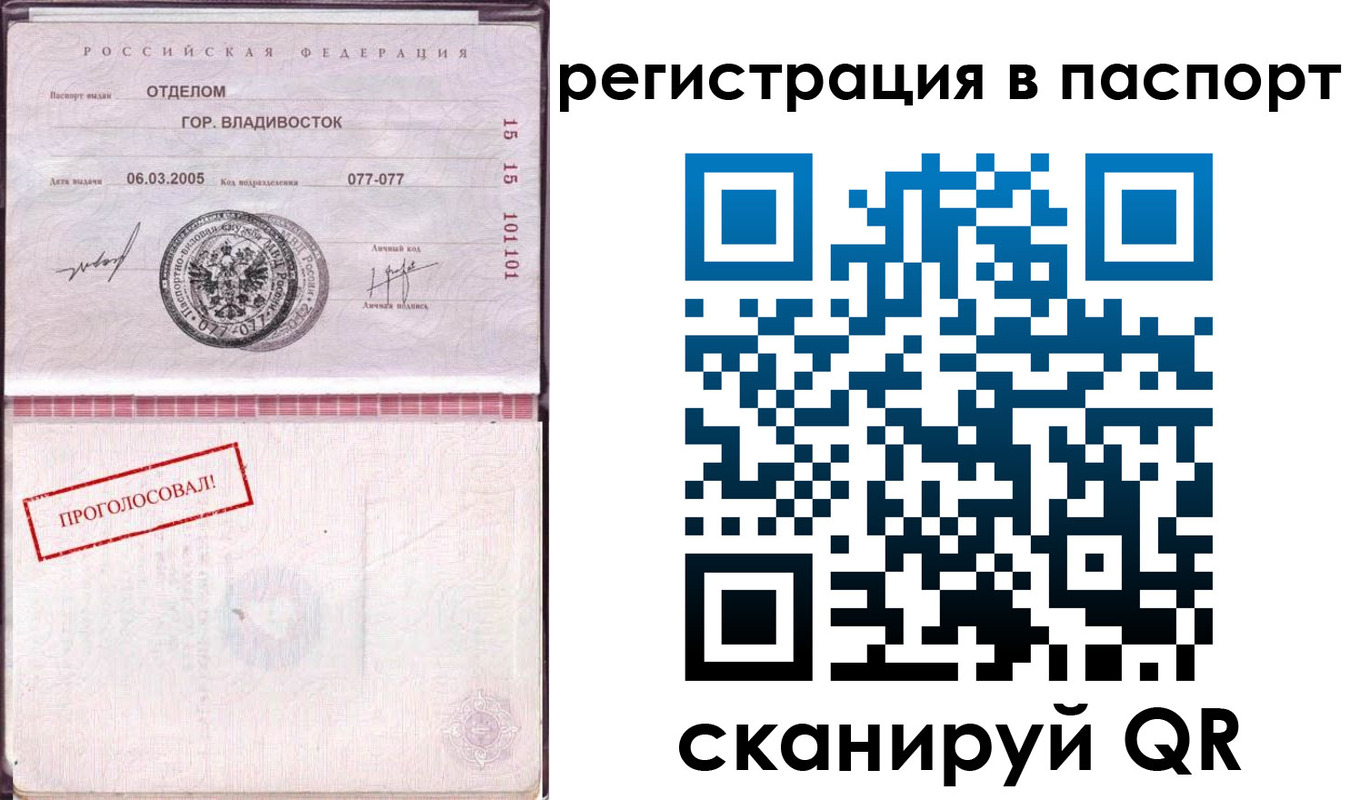 временная регистрация недорого в Славгороде