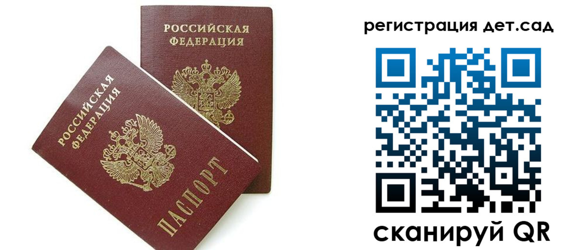 прописка поиск в Славгороде