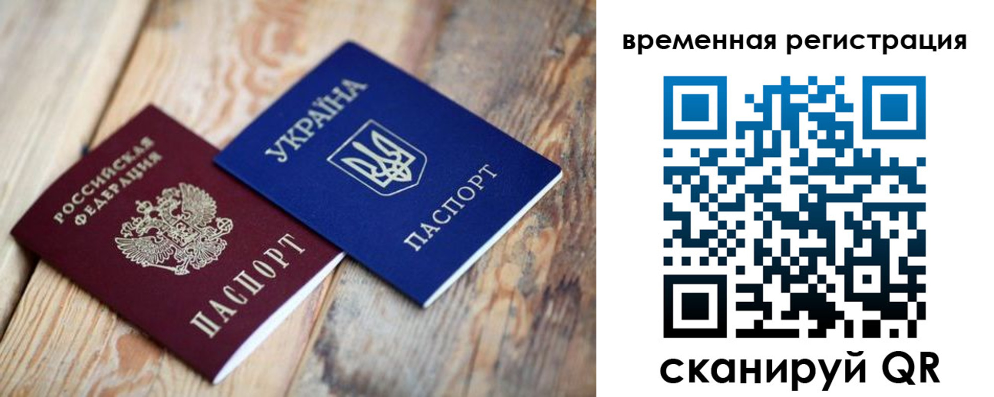 где прописаться в Славгороде