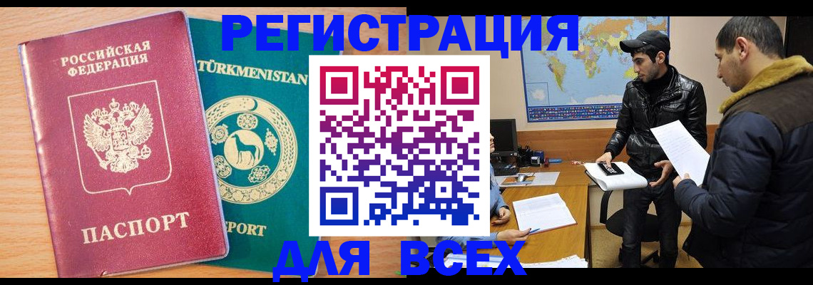 временная регистрация надежно в Славгороде