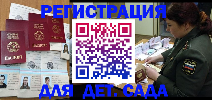 временная регистрация купить в Славгороде