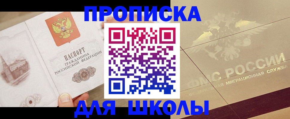 регистрация в Славгороде